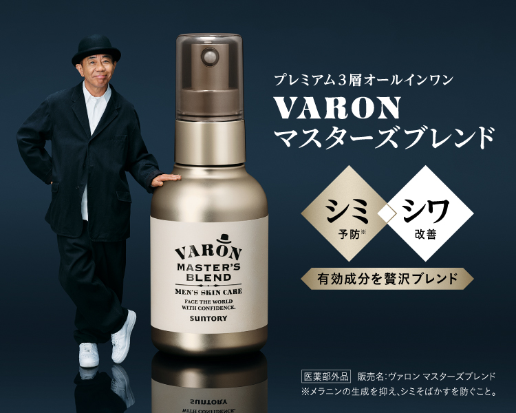 VARON マスターズブレンド