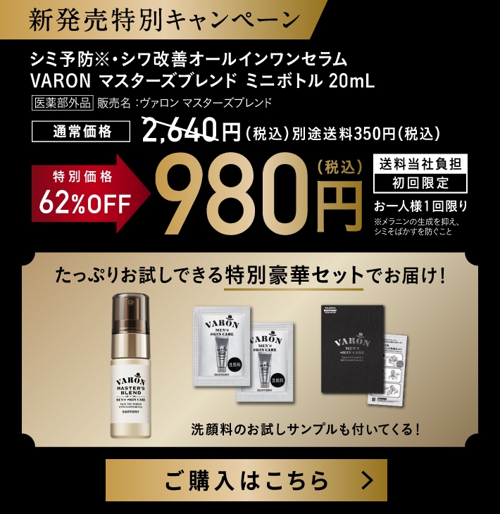 新発売特別キャンペーン