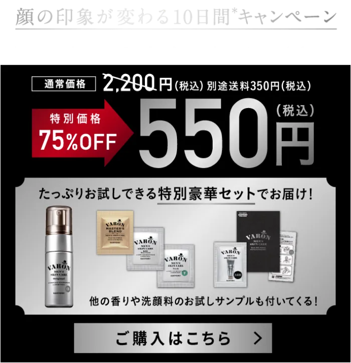 VARON【ヴァロン】公式サイト-サントリーウエルネス |