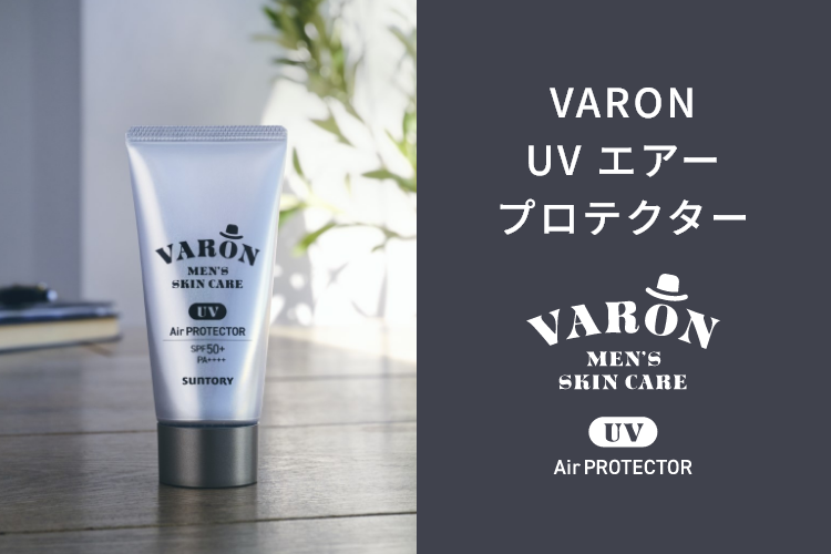 VARON UV エアープロテクター
