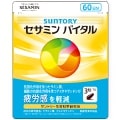 セサミンバイタル