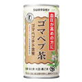 ゴマペプ茶