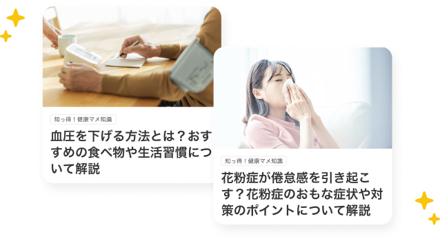 コラム