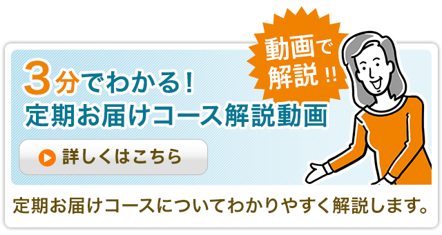 定期お届けコースのご案内 サントリーウエルネスオンライン 公式通販