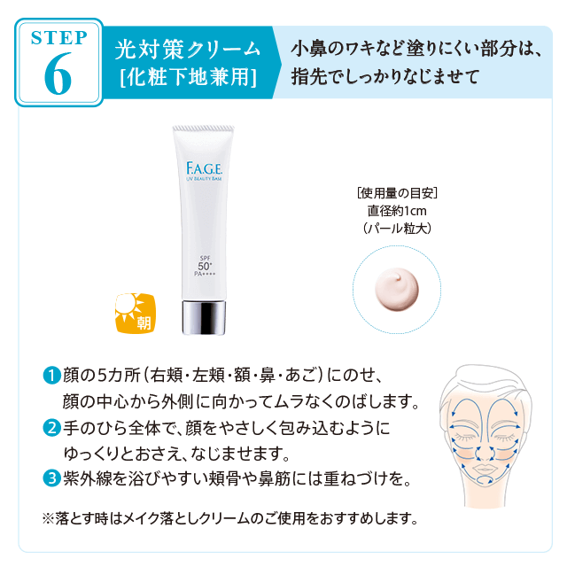 Uvビューティベース 光対策クリーム 化粧下地兼用 F A G E エファージュ スキンケア ヘアケアの通販 サントリーウエルネスオンライン Uvビューティベース 光対策クリーム 化粧下地兼用 F A G E エファージュ スキンケア ヘアケアの通販 サントリーウエルネスオンライン