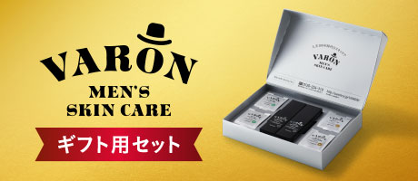 大人の男性用オールインワンスキンケア『VARON[ヴァロン]』 [公式通販 