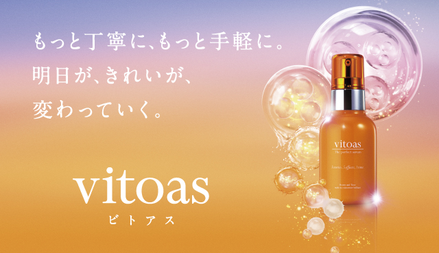 SUNTORY ビトアス 新品