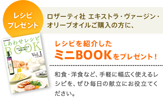 ロザーティ社 エキストラ ヴァージン オリーブオイル 公式通販 サプリメント 健康食品の通販 サントリーウエルネスオンライン ロザーティ社 エキストラ ヴァージン オリーブオイル 公式通販 サプリメント 健康食品の通販 サントリーウエルネスオンライン
