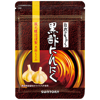 黒酢にんにく