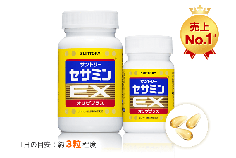 『年齢には、セサミンがある。』セサミンEXで、若々しく。売上No.1※ 一日の目安:3粒程度 ソフトカプセル 長径14mm 短径7mm 出典:H・Bフーズマーケティング便覧2019 No.2 機能志向食品編 《ゴマエキス成分カテゴリー内シェア※2017年売上金額(確定)》(株)富士経済