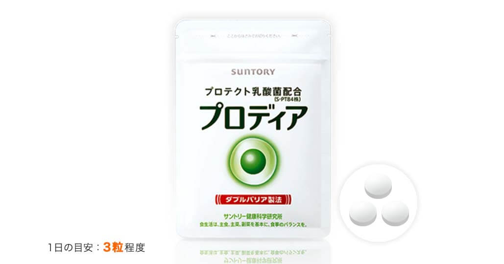 プロディア プロテクト乳酸菌配合 公式通販 サプリメント 健康食品の通販 サントリーウエルネスオンライン