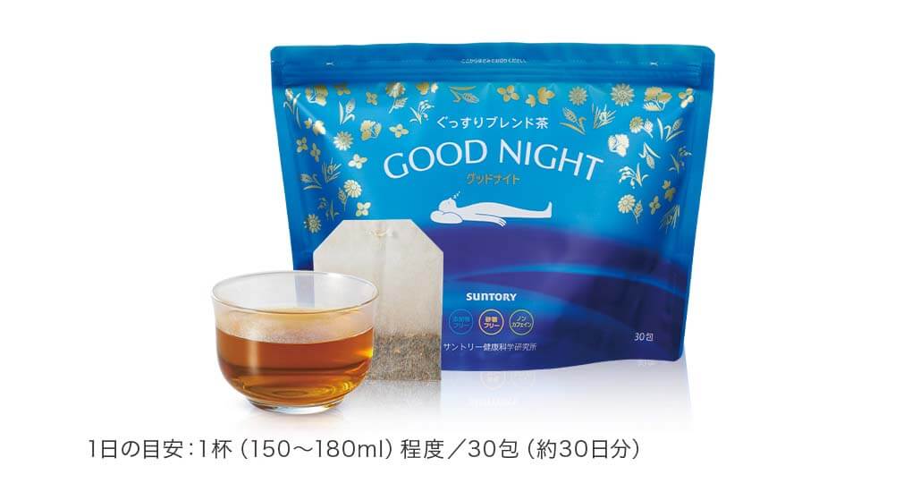 ぐっすりブレンド茶 グッドナイト 1日の目安:1杯(150~180mL)程度/30包(約30日分)