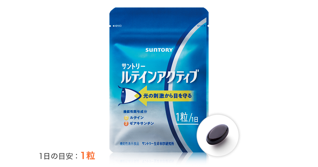 ルテインアクティブ 1日の目安:1粒