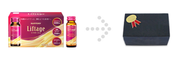 「Liftage[リフタージュ]」の包装見本