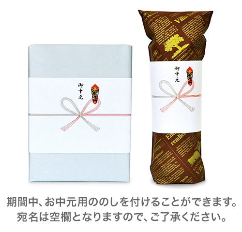 サマーギフトのし付き包装サンプル