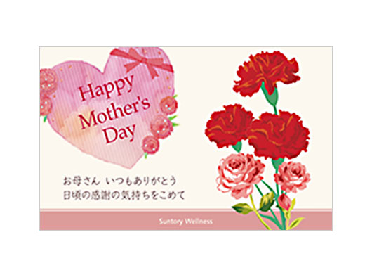 母の日ギフトカードサンプル