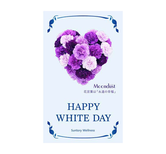 ホワイトデーギフトカードサンプル