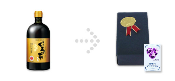 「坂元のくろず　天寿(3年もの)」の包装見本