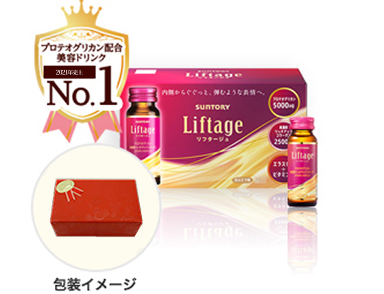 Liftage[リフタージュ] プロテオグリカン配合美容ドリンク2021年売上No.1 包装イメージ