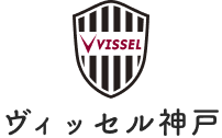 ヴィッセル神戸