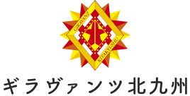 ギラヴァンツ北九州