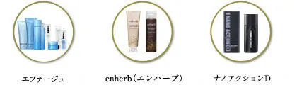 スキンケア商品