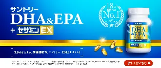 健康食品・化粧品のサントリーウエルネスオンライン[公式通販]