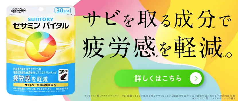 健康食品・化粧品のサントリーウエルネスオンライン[公式通販]