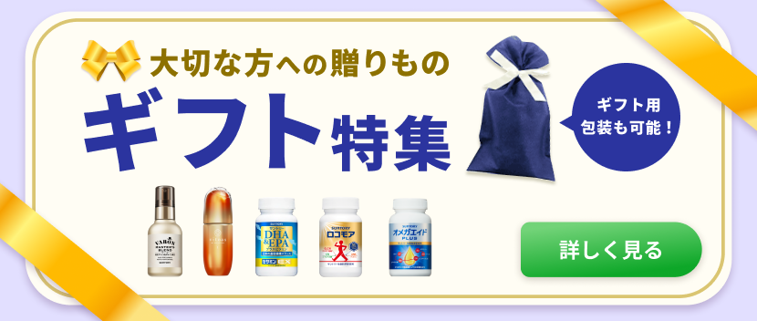 ギフトにピッタリ！毎日に取り入れやすい、からだ想いのアイテムをご紹介！