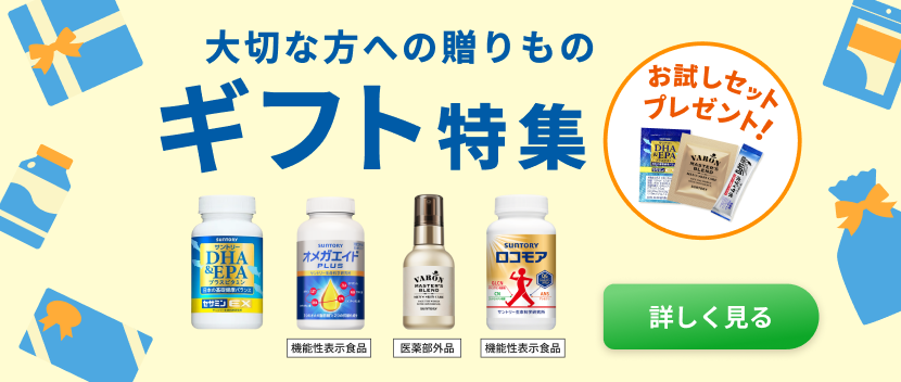 【特典付き】健康習慣ギフトをご紹介！