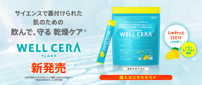乾燥による肌荒れ・トラブルが気になる方に。水なしでそのまま手軽に飲める！レモンヨーグルト風味の美味しいパウダー。