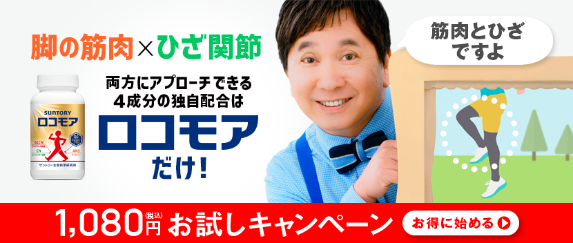健康食品・化粧品のサントリーウエルネスオンライン[公式通販]