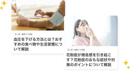 コラム1 コラム2
