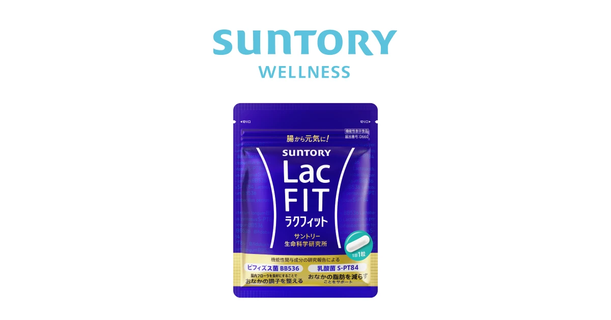SUNTORY Lac FIT ラクフィット 2袋セット ラクフィット|脂も老廃物もスルッと出ていく|サントリーウエルネス