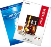 安心のホットライン わかりやすさを重視した情報表示。