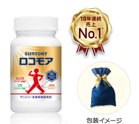 ロコモア サントリーは18年連続売上No.1※1 包装イメージ