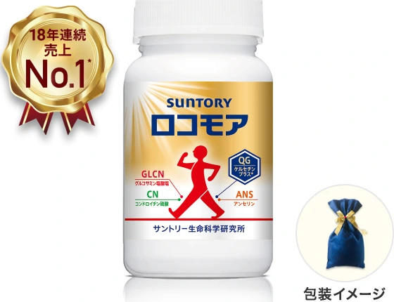 ロコモア サントリーは18年連続売上No.1