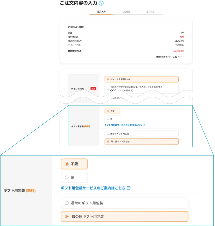 母の日ギフト用包装をお選びください。