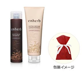 enherb(エンハーブ)シャンプー・コンディショナーセット(2品) 包装イメージ